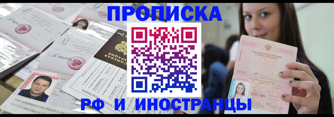 миграционный учет в Усть-Илимске
