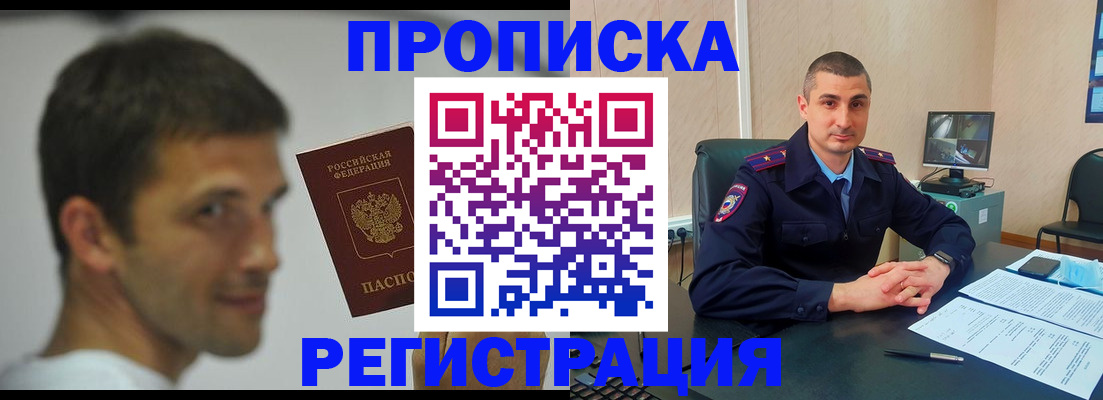 временная регистрация адрес в Усть-Илимске